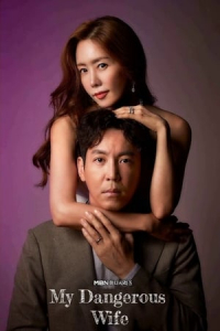 My Dangerous Wife (Naui Wiheomhan Anae) (2020)