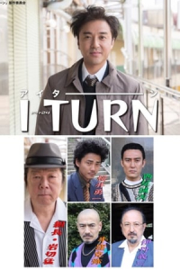 I Turn (2019)