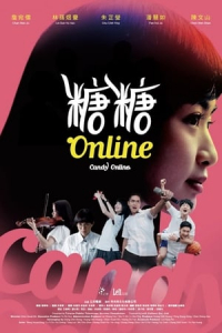 Candy Online aka Tang tang online (2019)