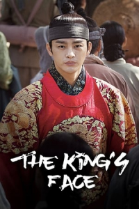 The King’s Face (2014)